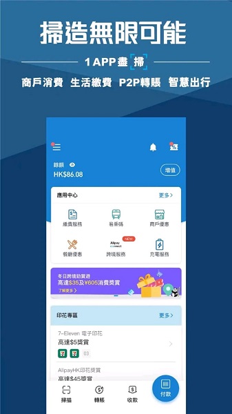 支付宝香港版(AlipayHK)