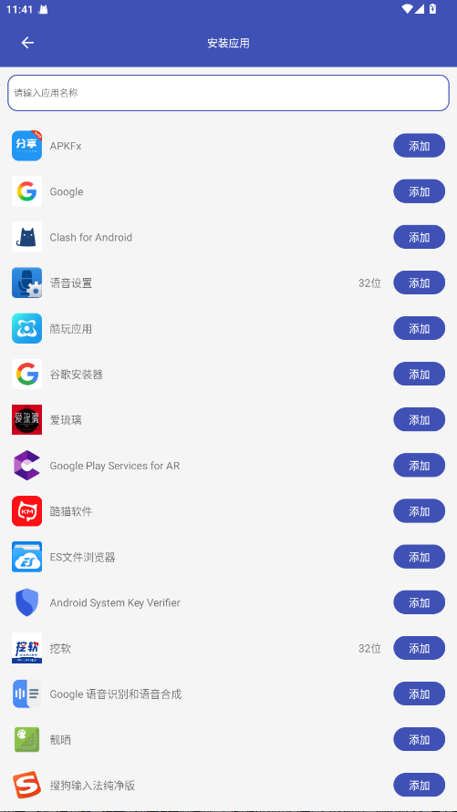 无界多开 1.0.2安卓版