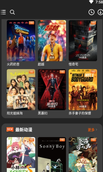 盼盼影视app下载