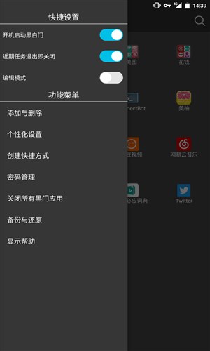 黑白门
