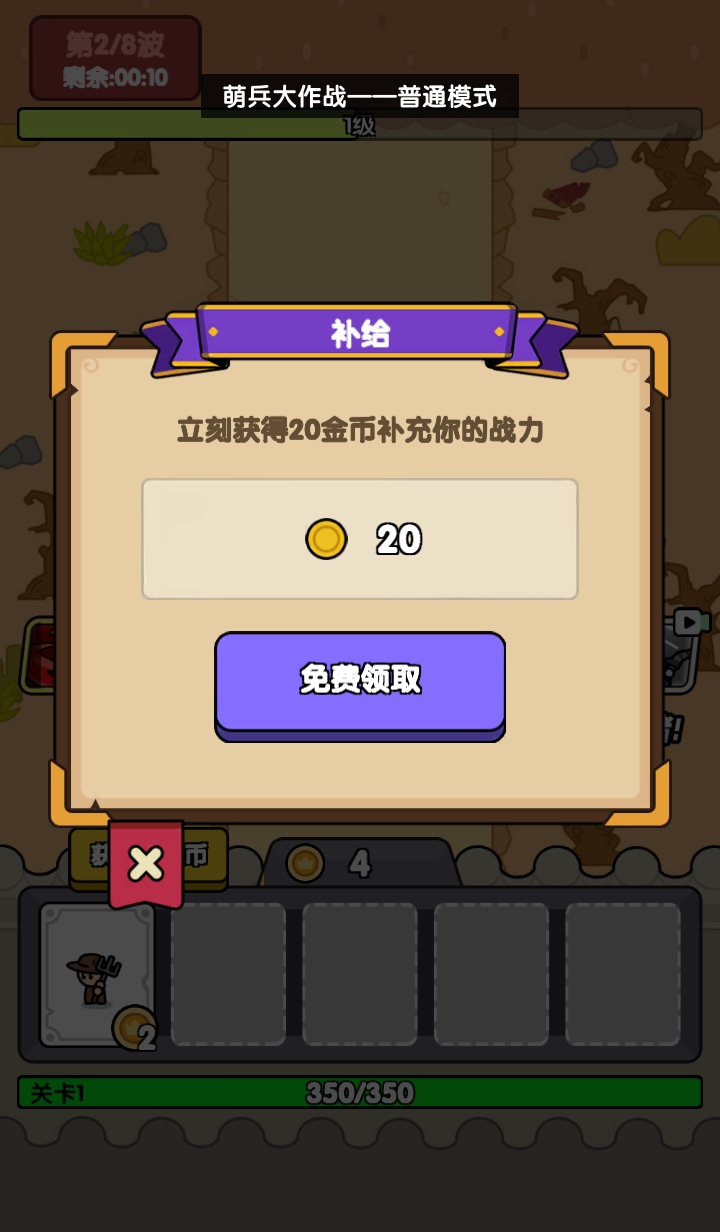 萌兵大作战破解版内置菜单 1.0安卓版