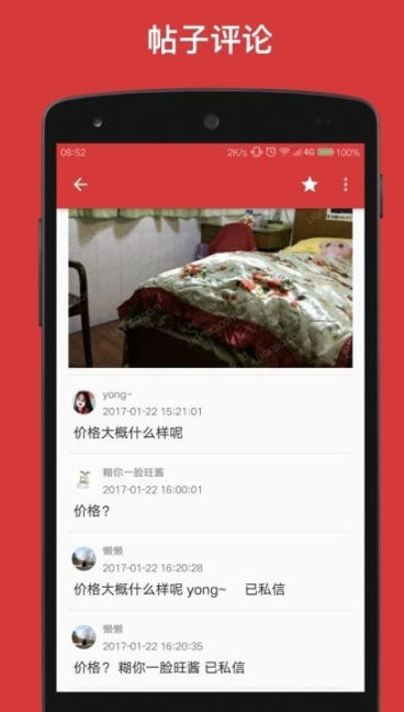 豆瓣租房下载-豆瓣租房官网版app下载