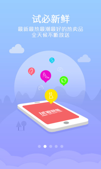 试客联盟app