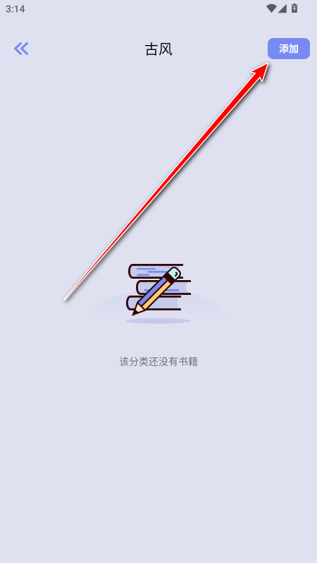 第二书包阅读器官方版