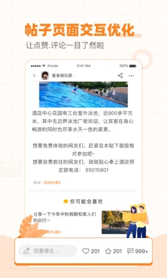 重庆购物狂论坛