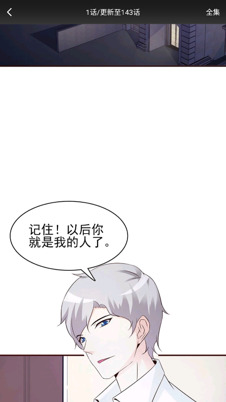 好看漫画无广告免费阅读