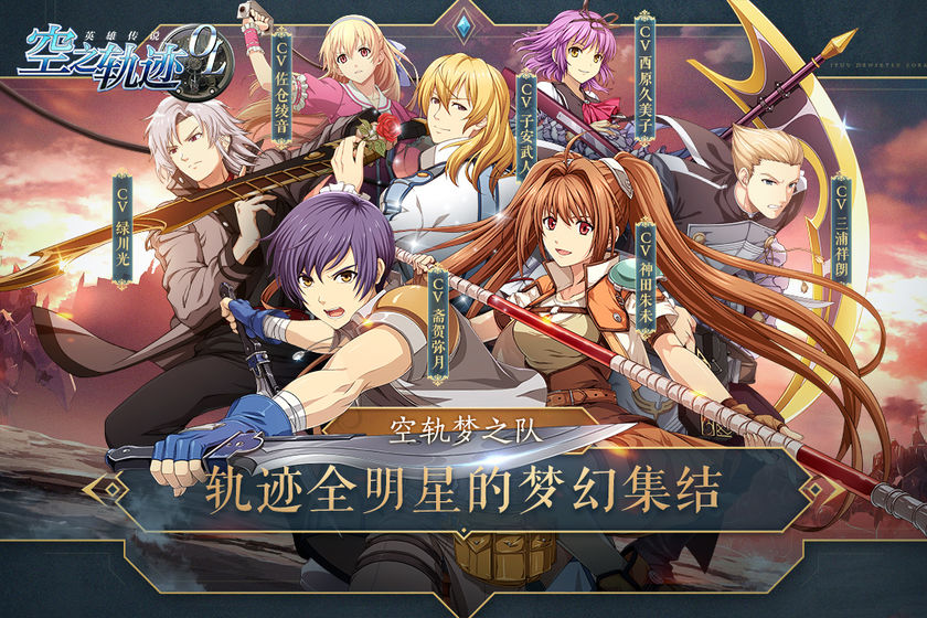 空之轨迹fc下载