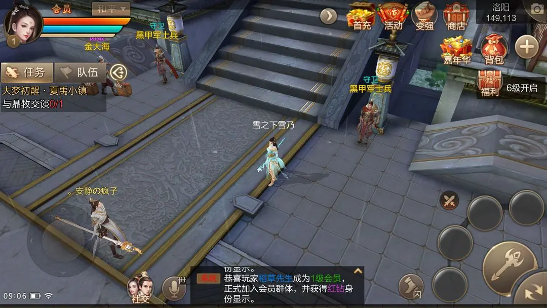斗神之刃手游最新版 1.20.6安卓版