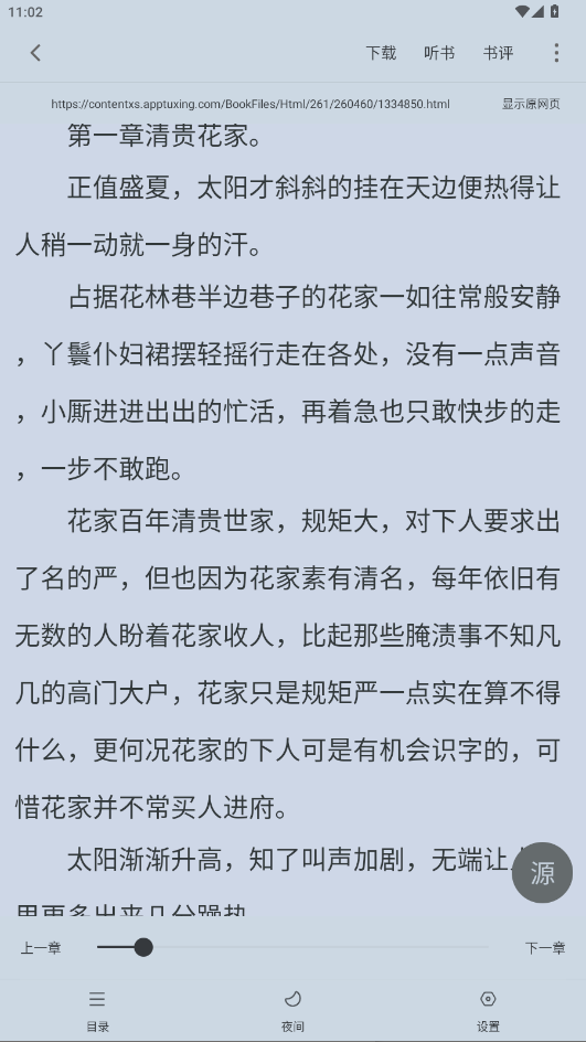 小小追书app官方正版 5.0.4安卓版
