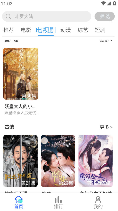 红豆视频app官方免费版 7.0.1安卓版