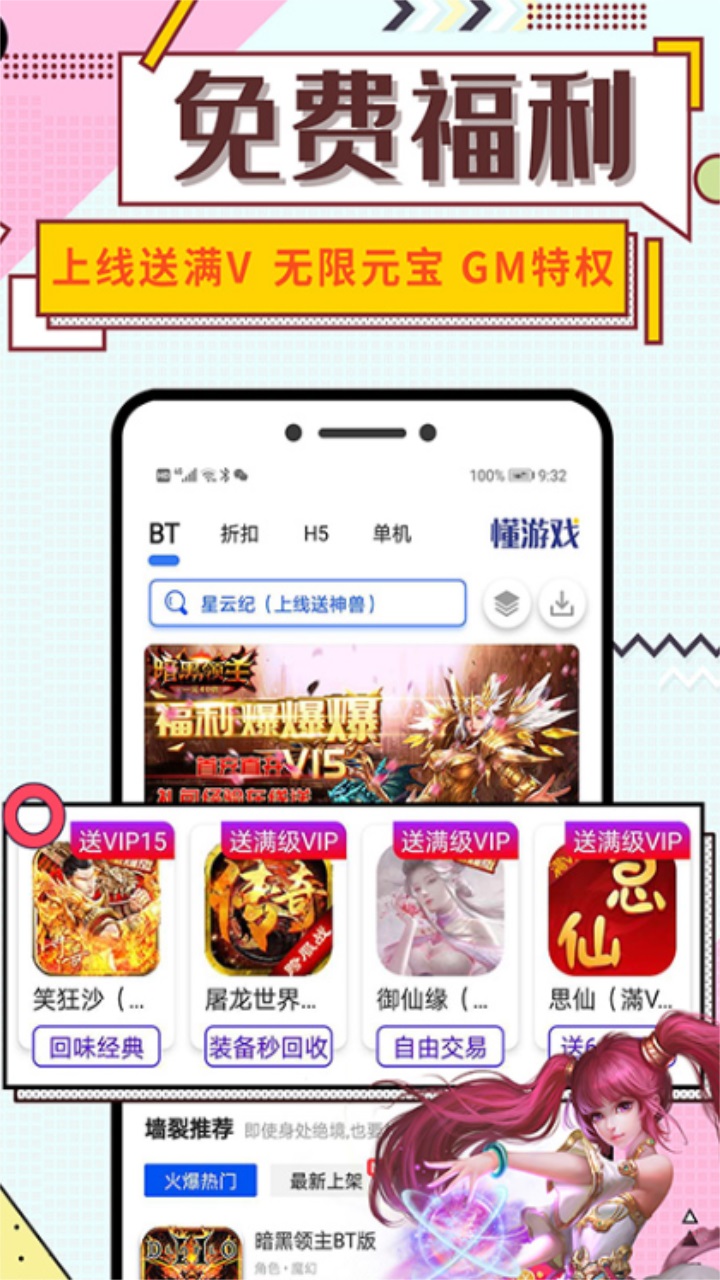 懂游戏app官方版 8.3.9安卓版