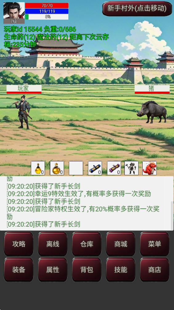 无限升级的战士传说3免广告版 7.5.0最新版