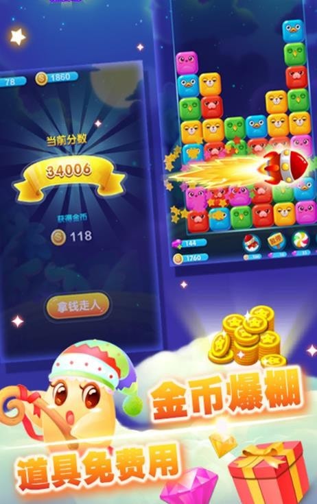 消星星豪华版最新版 1.0.1安卓版