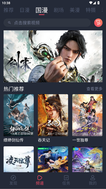 动漫共和国破解版最新版