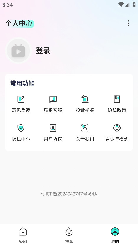 哔哔免费短剧官方版 1.0.1安卓版