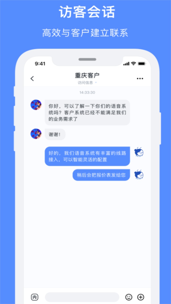 飞鸽智能客服官方版 2.2.4安卓版