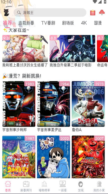 喵物次元动漫官方版 6.0.0安卓版