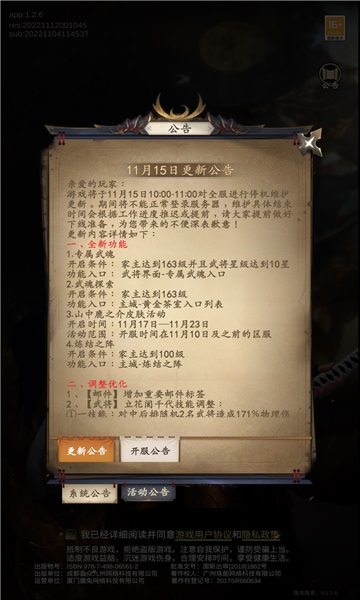 三国风华录手游官方版 1.0.2安卓版