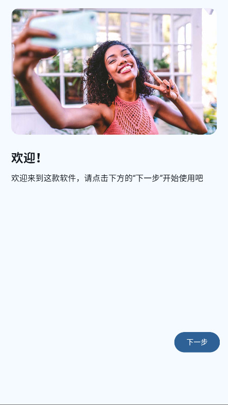 双头摄像机手机版 7.0安卓版