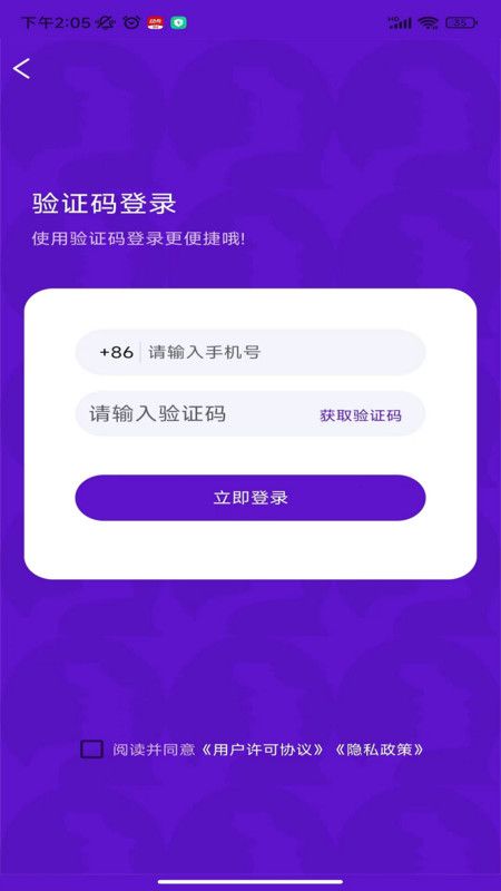 箩聊