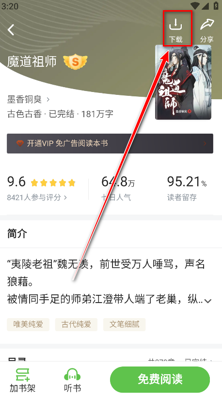 甜瓜小说最新版