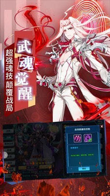 斗罗大陆3最新版