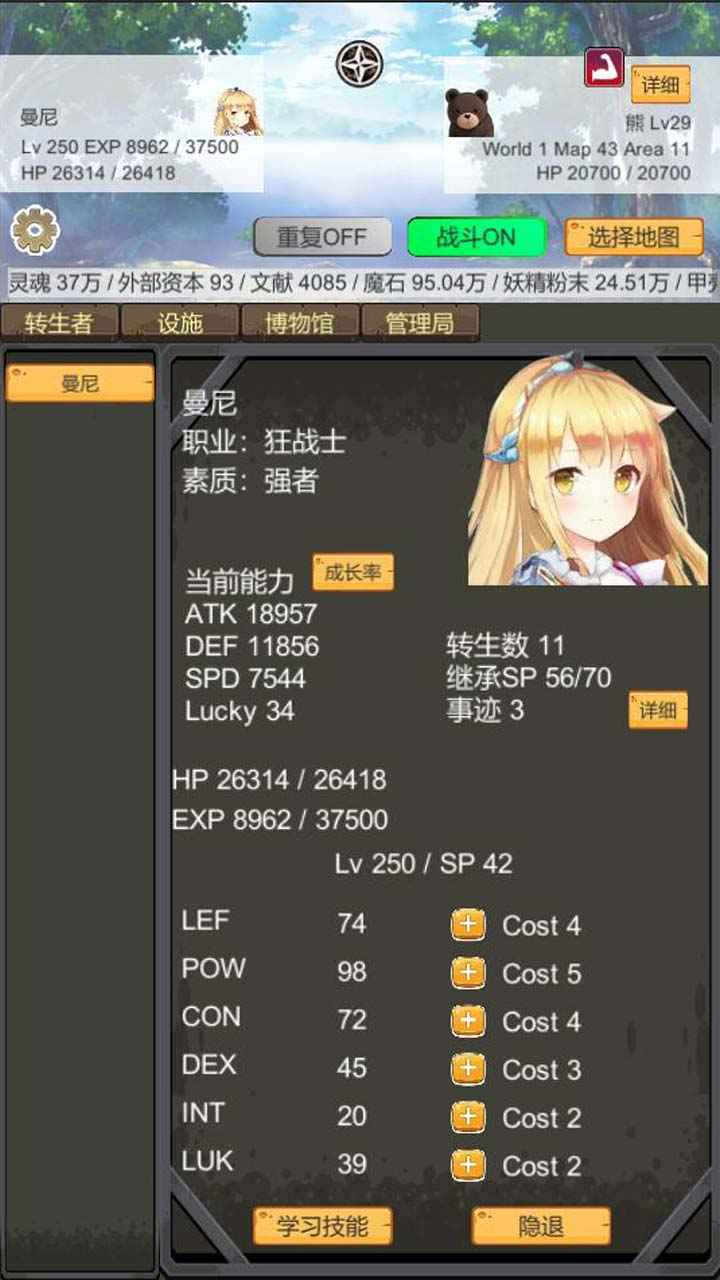 转生管理局手游 2.50安卓版
