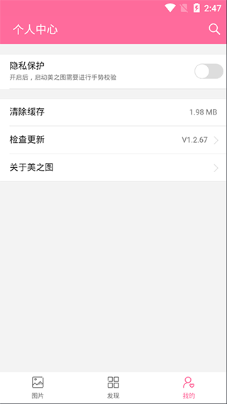 美之图破解版