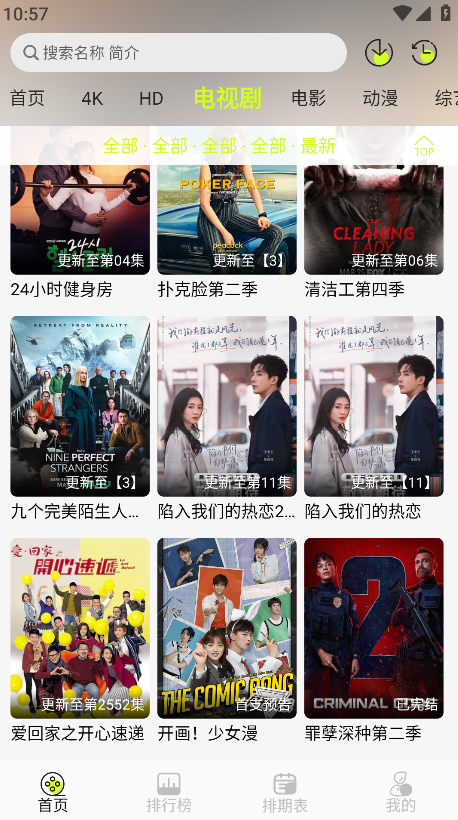 榴莲4k最新版本