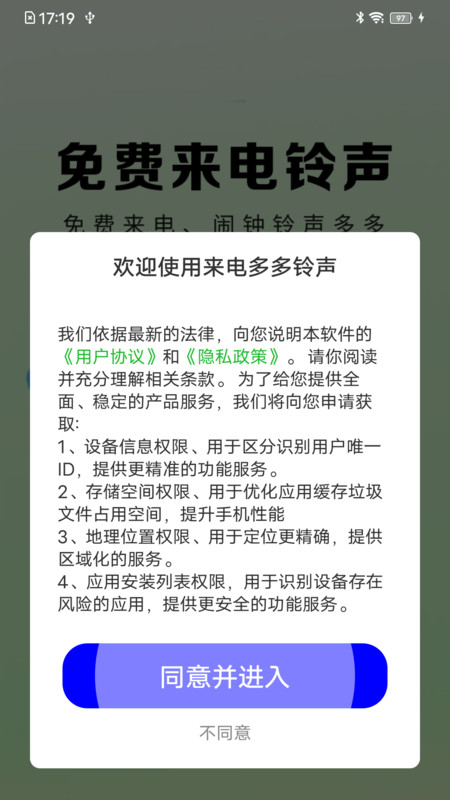 来电多多铃声