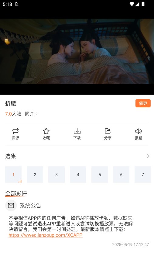 香葱追剧最新版 1.9.6安卓版