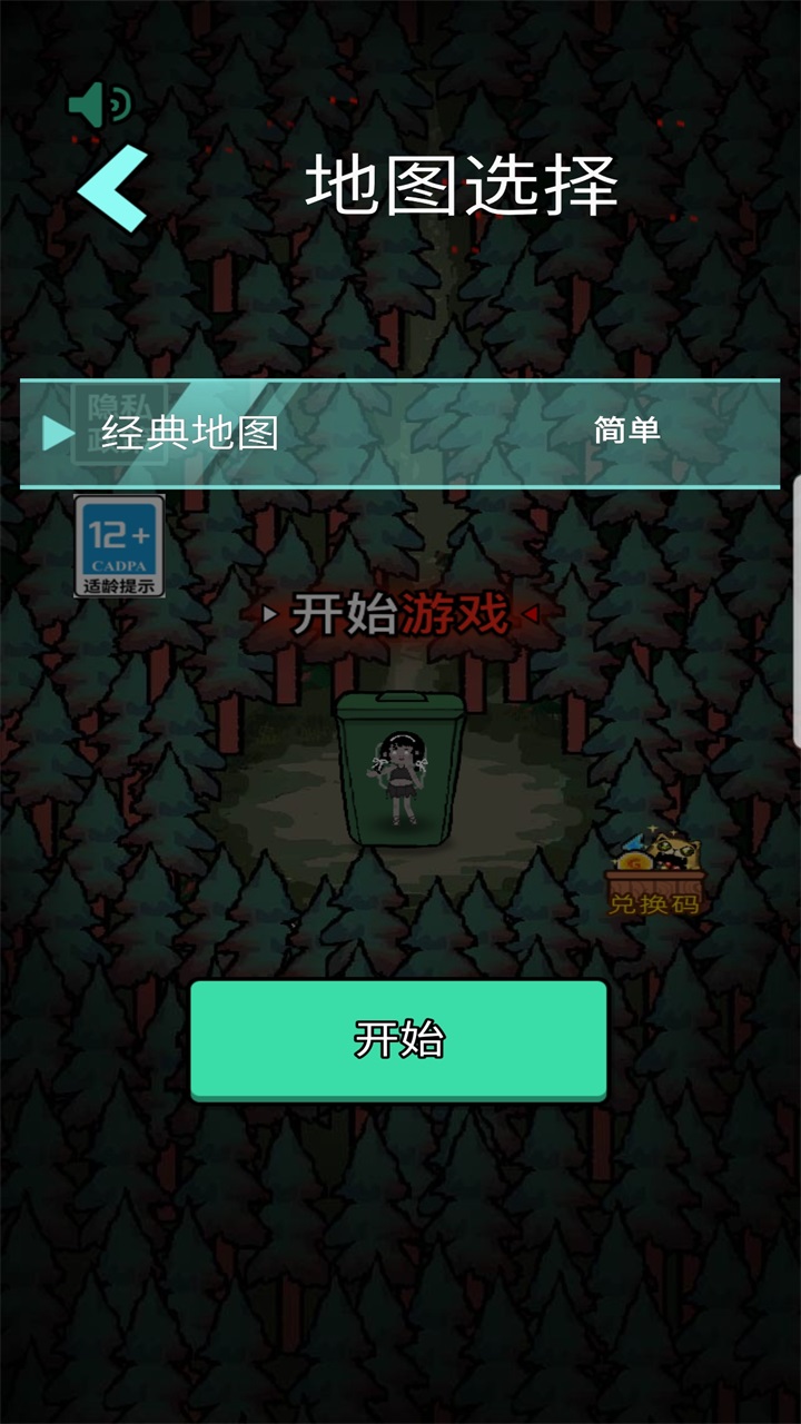 森林有鬼最新版本 1.0.5安卓版