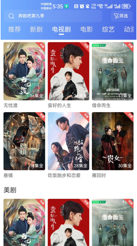 大眼视频2026最新版 3.7.1安卓版