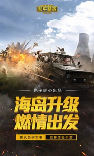 红仙画质助手下载