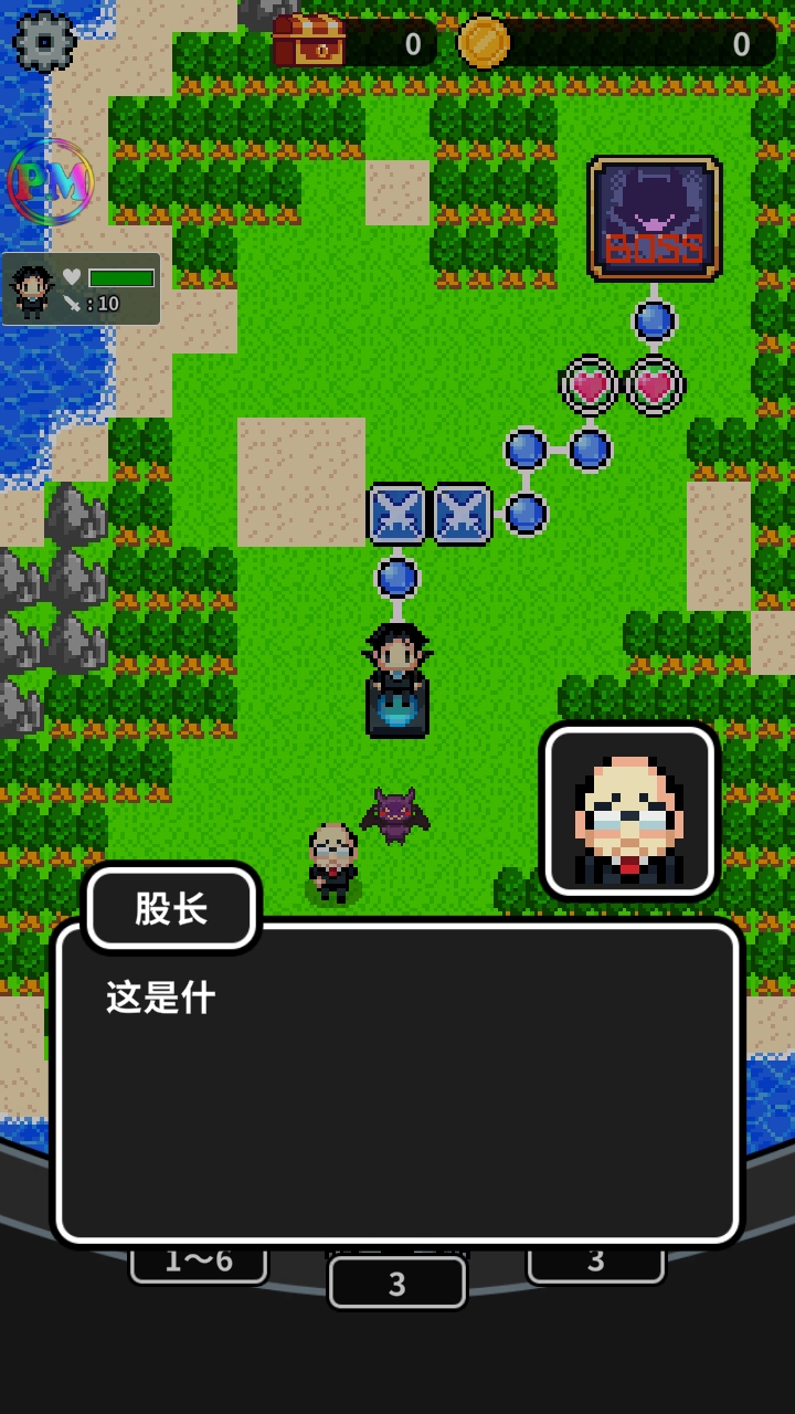 异世界直通的股长手游 1.0.22中文版