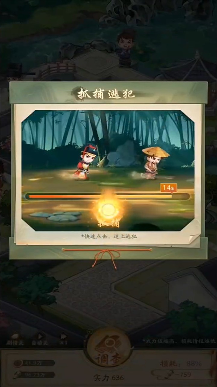 神判包青天游戏 1.0.2安卓版