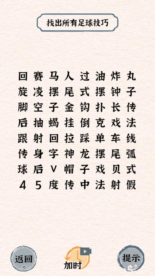 进击的汉字 1.0.2安卓版