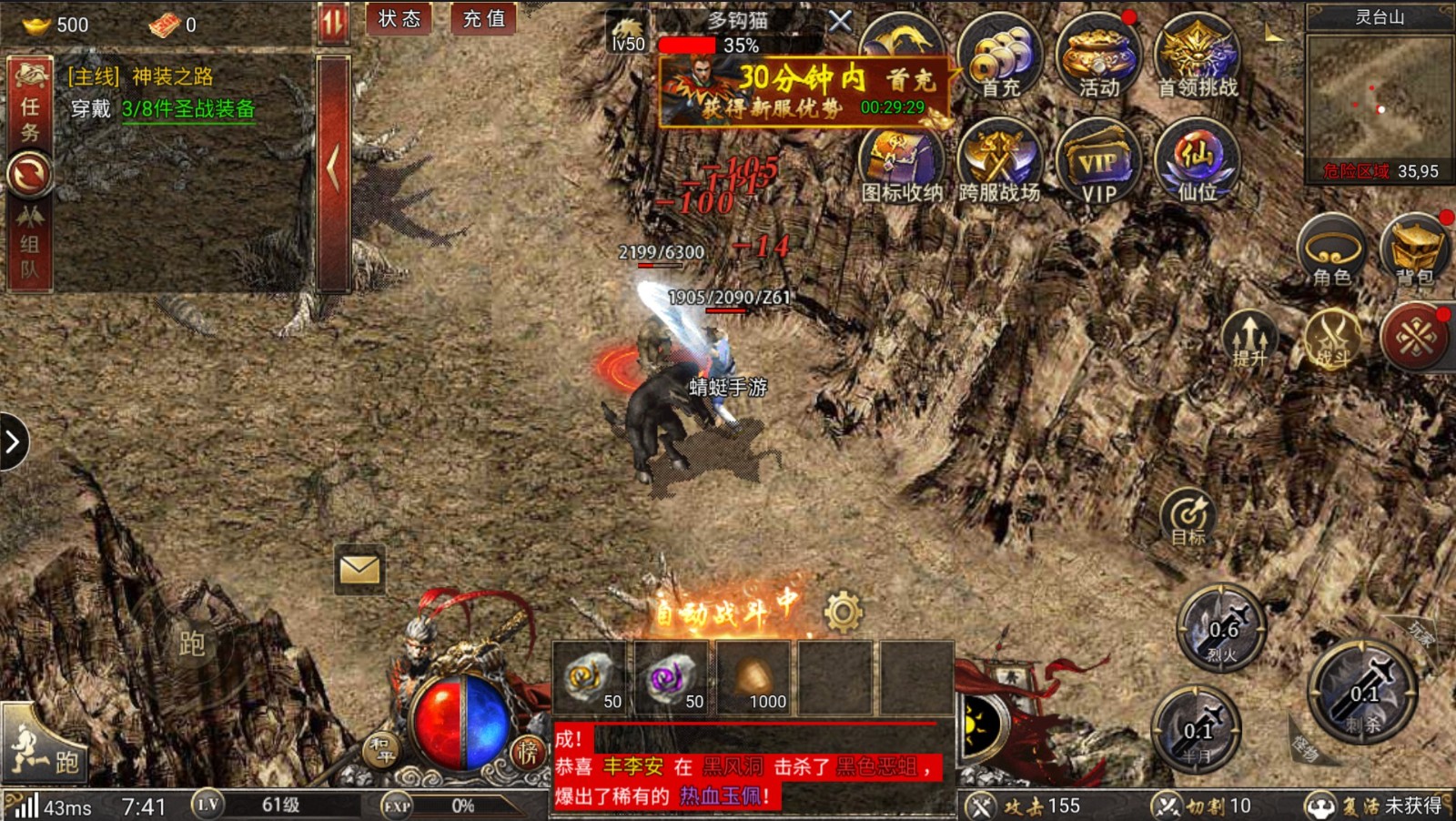 骷髅王无限刀单职业