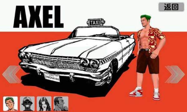 疯狂出租车