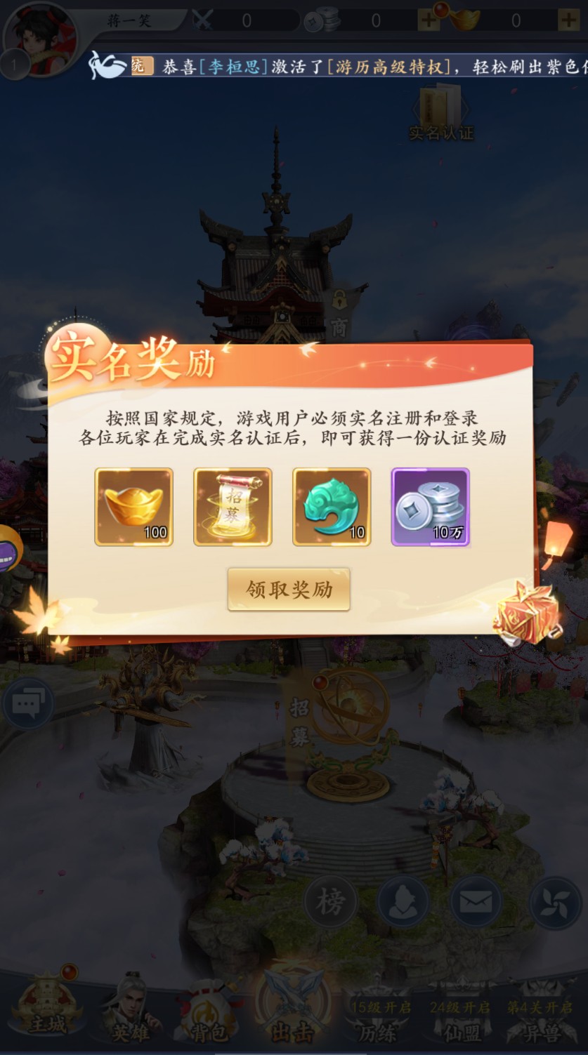 女娲启示录手游 1.0.38安卓版