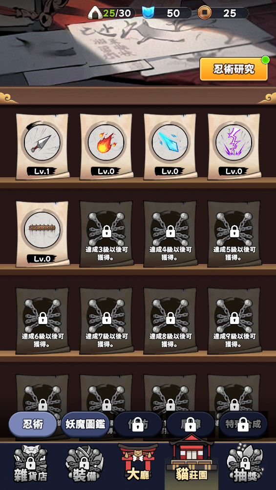 忍者喵喵保卫村庄最新版(CatShinobi) 2.1.28安卓版