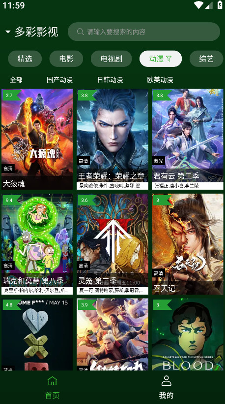 小草影视最新版本 2.5.4免费版