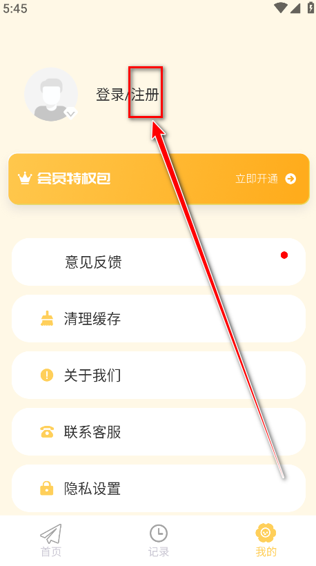 icity我的日记官方版 icity我的日记官方版