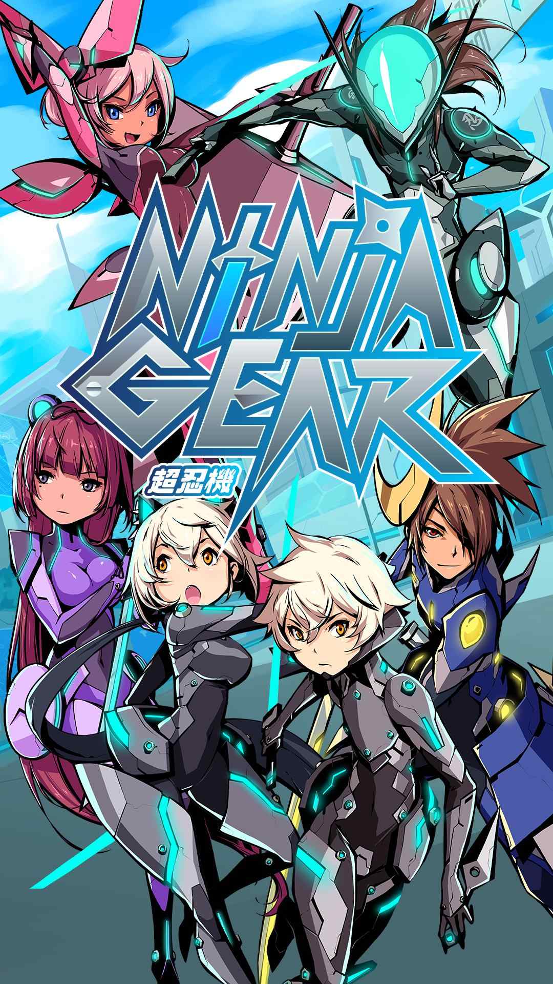 超级忍者机 1.0.5最新版