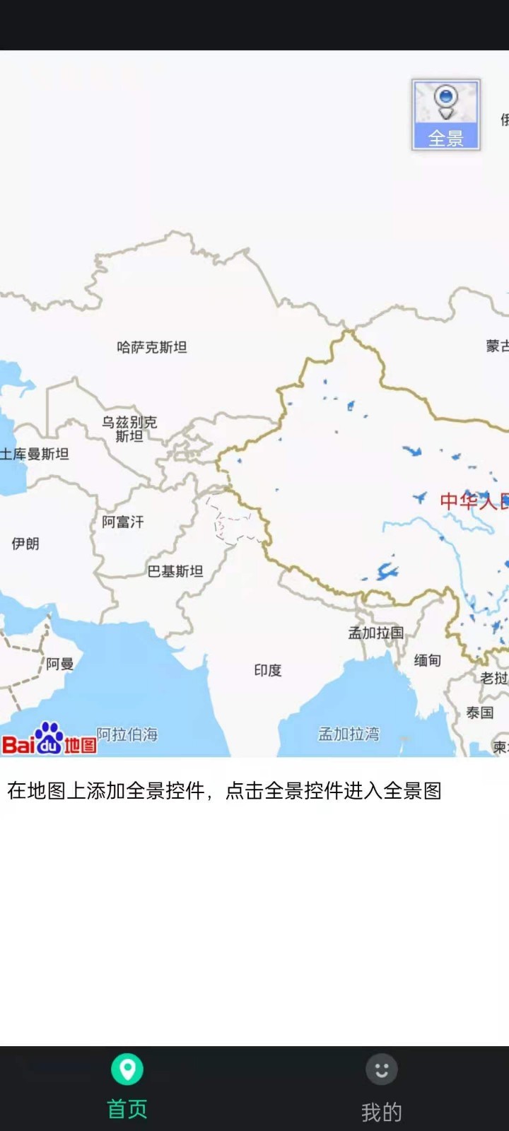 3d全球实况街景