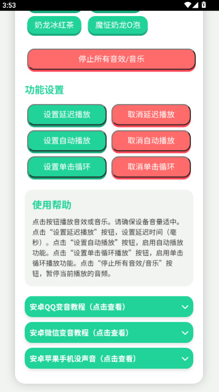 奶龙语音盒子官方版 1.0安卓版