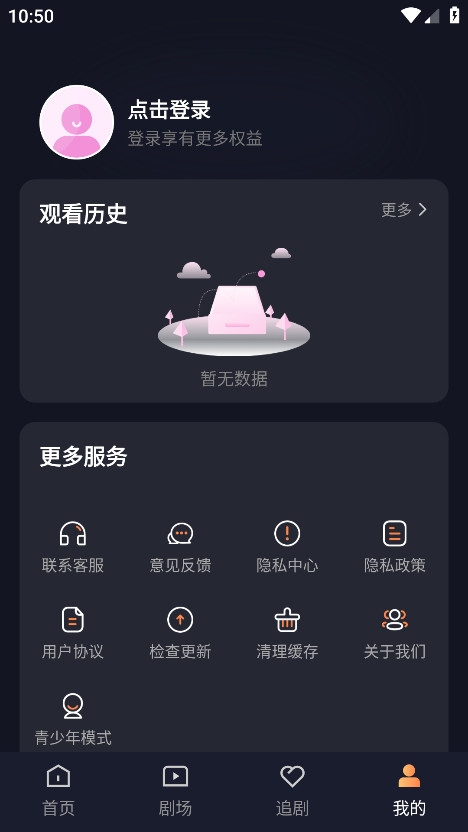 喵喵免费短剧官方版 1.0.1安卓版