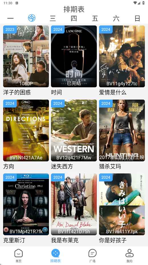 爱看影视app手机版 5.2.0安卓版