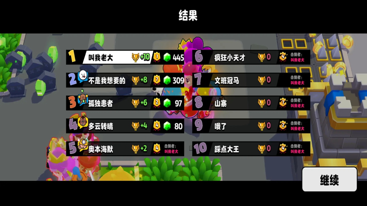 爆裂小队官方正版2026 6.6.43安卓版