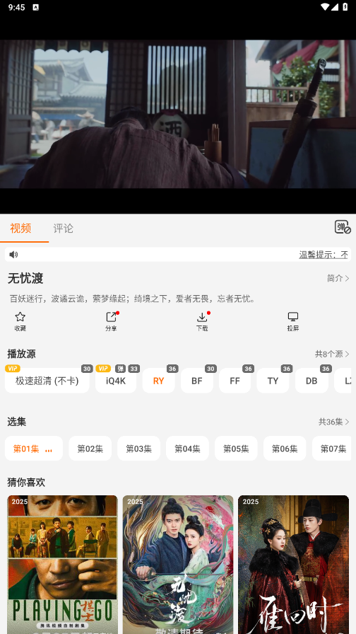 享趣视频手机版 1.0.9安卓版